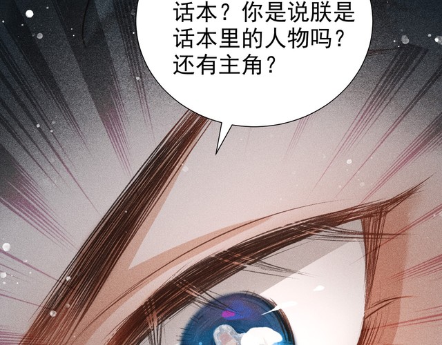 第一话 我要你的心