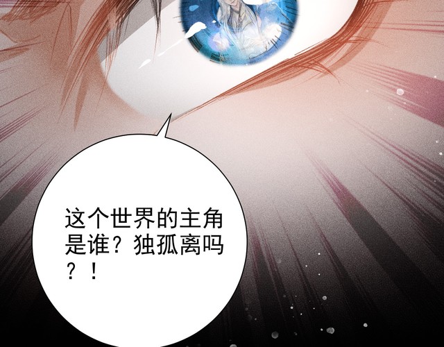 第一话 我要你的心