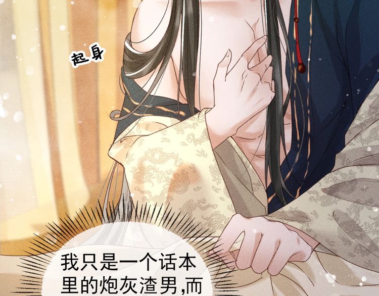 第一话 我要你的心