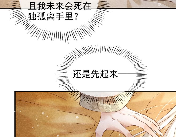 第一话 我要你的心