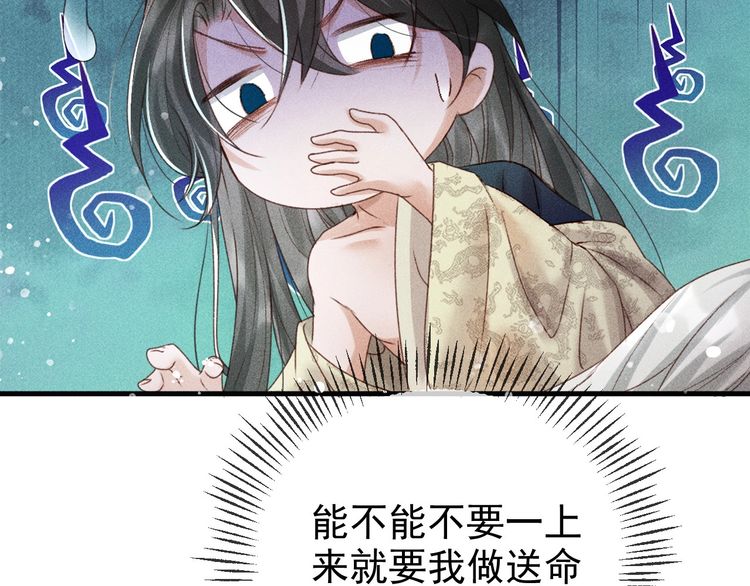 第一话 我要你的心