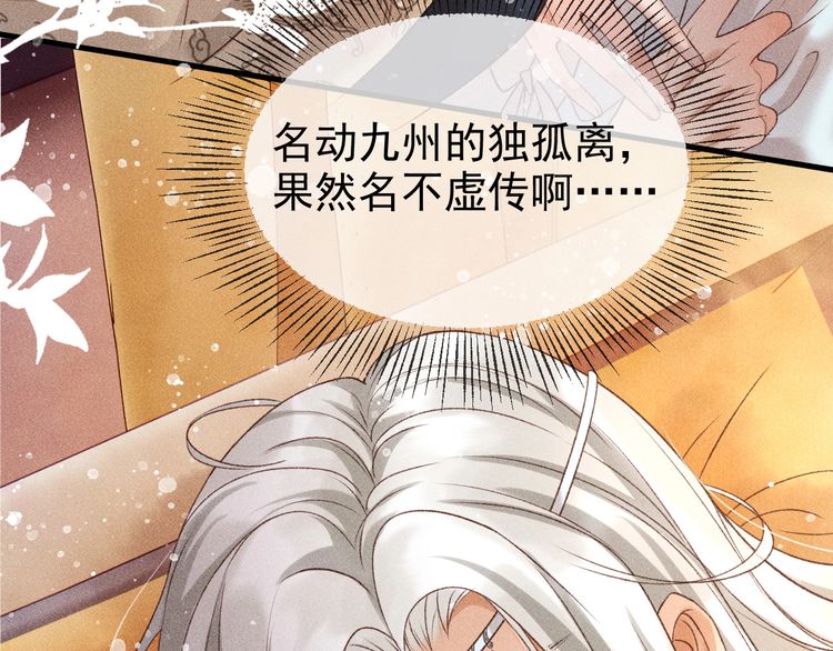 第一话 我要你的心