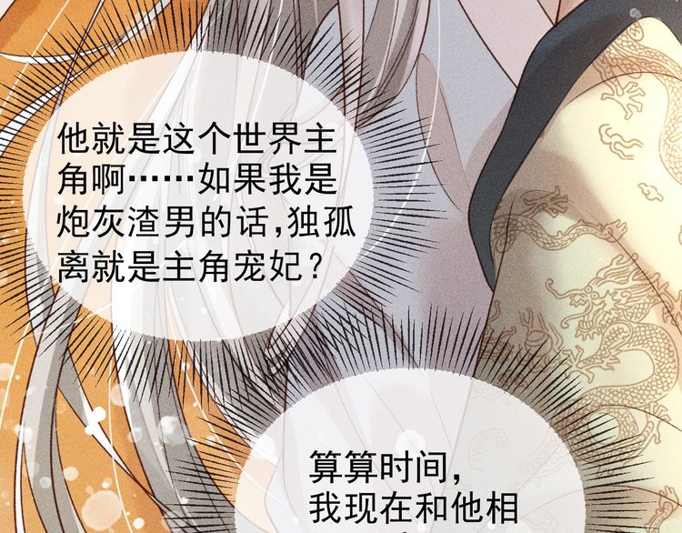 第一话 我要你的心