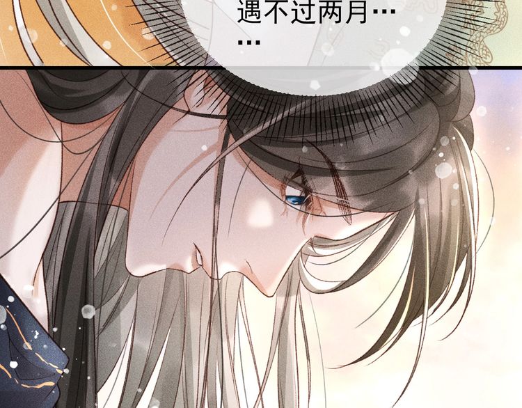 第一话 我要你的心