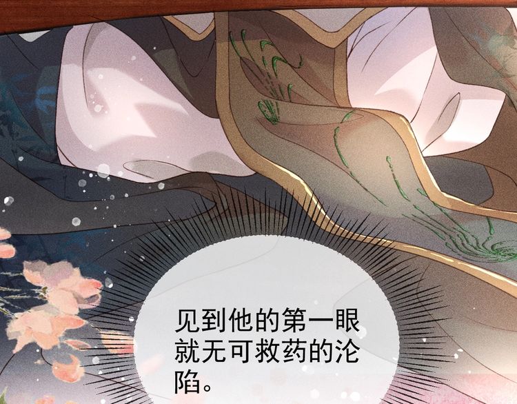 第一话 我要你的心