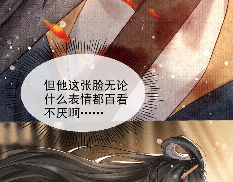 第一话 我要你的心