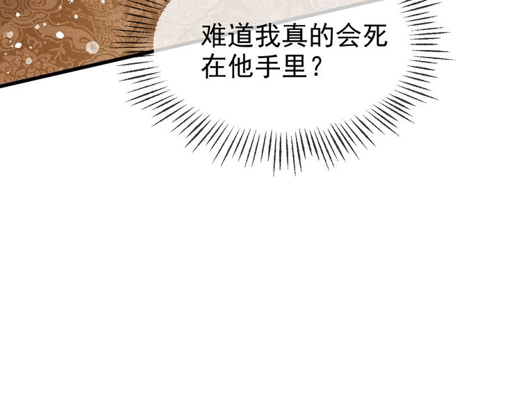 第一话 我要你的心