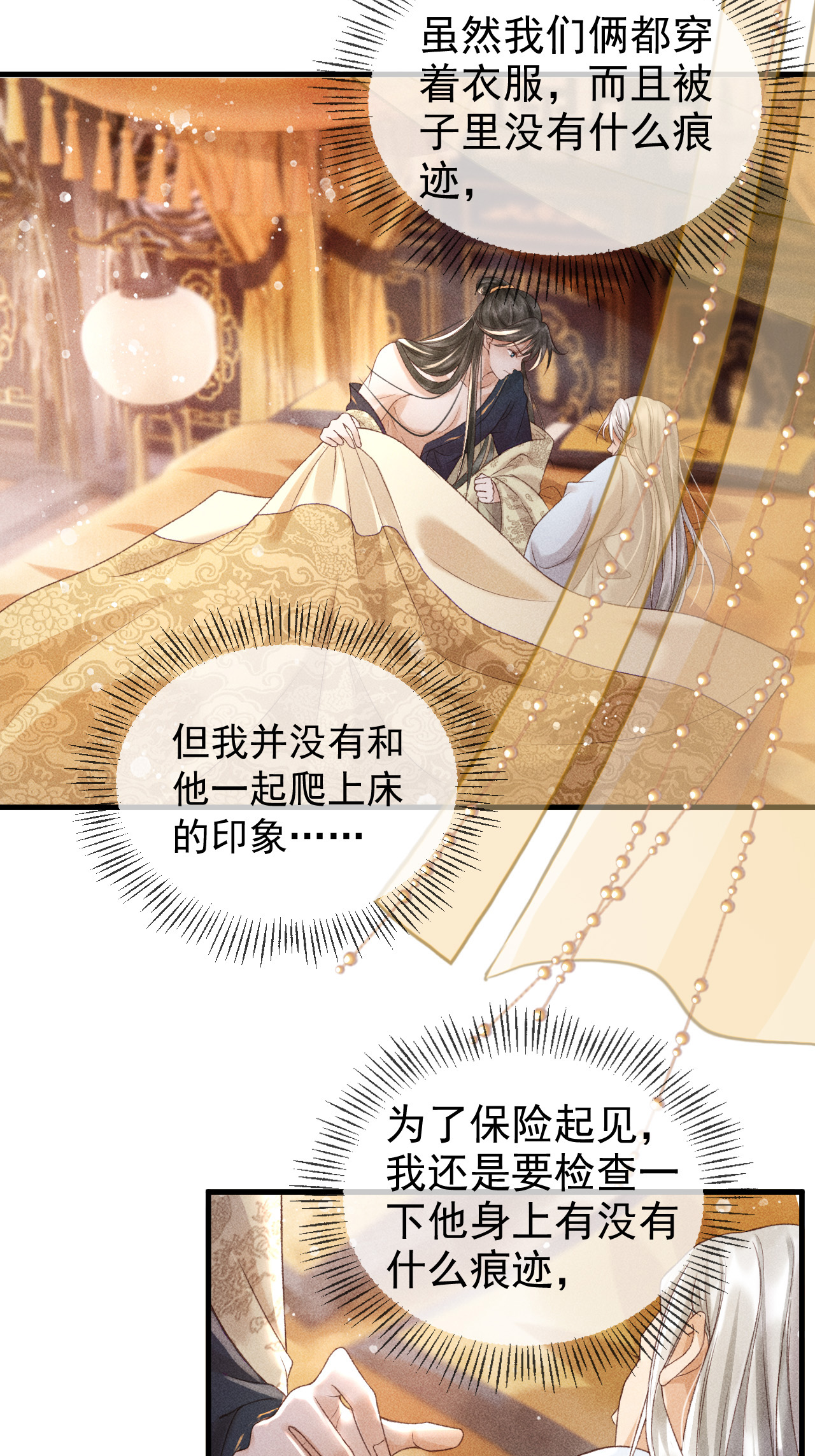 第一话 我要你的心