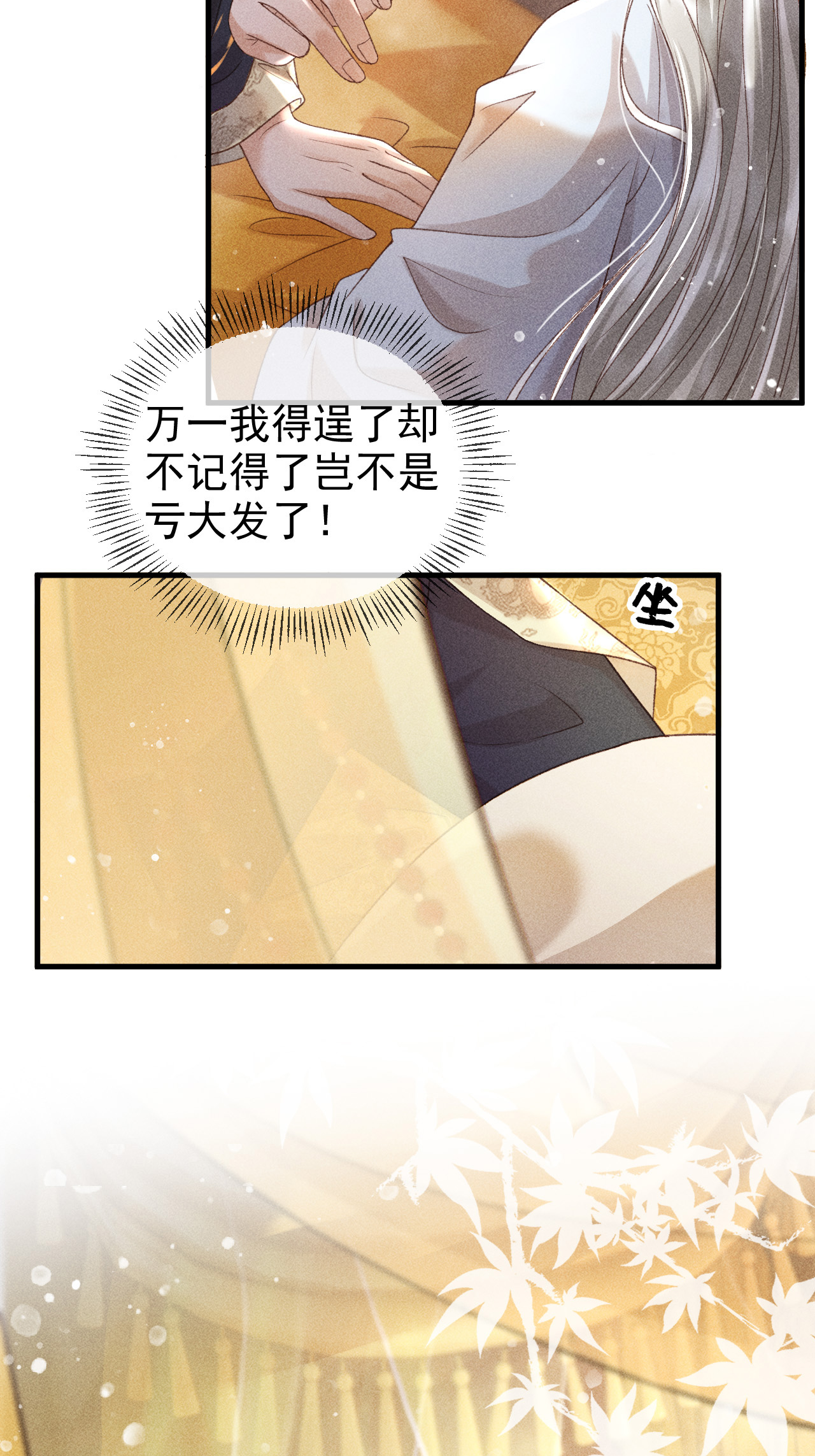 第一话 我要你的心