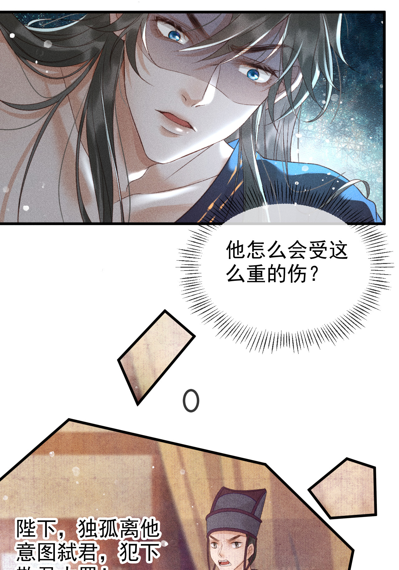 第一话 我要你的心