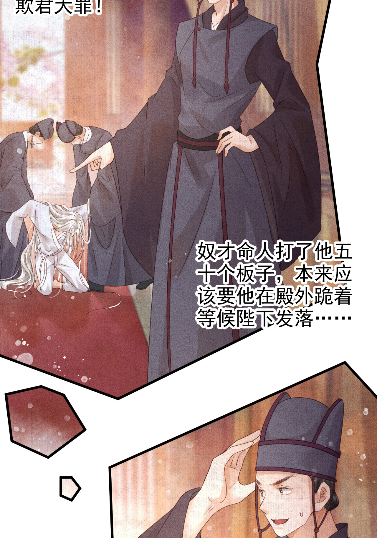 第一话 我要你的心