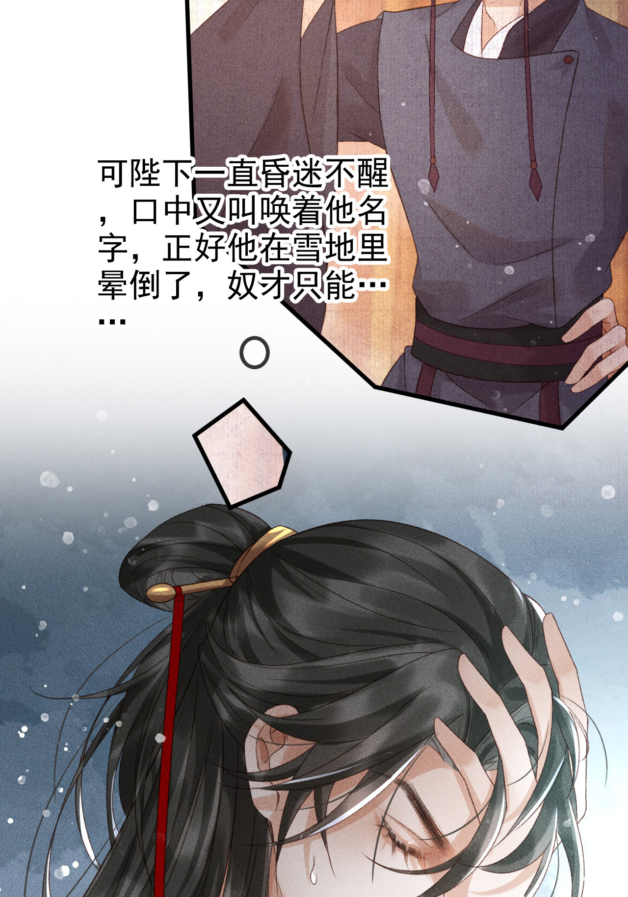 第一话 我要你的心