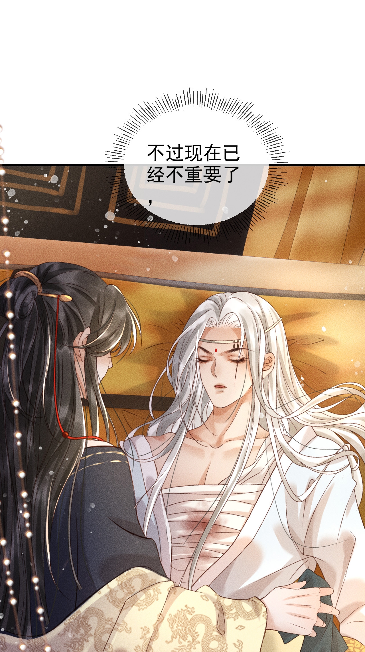 第一话 我要你的心