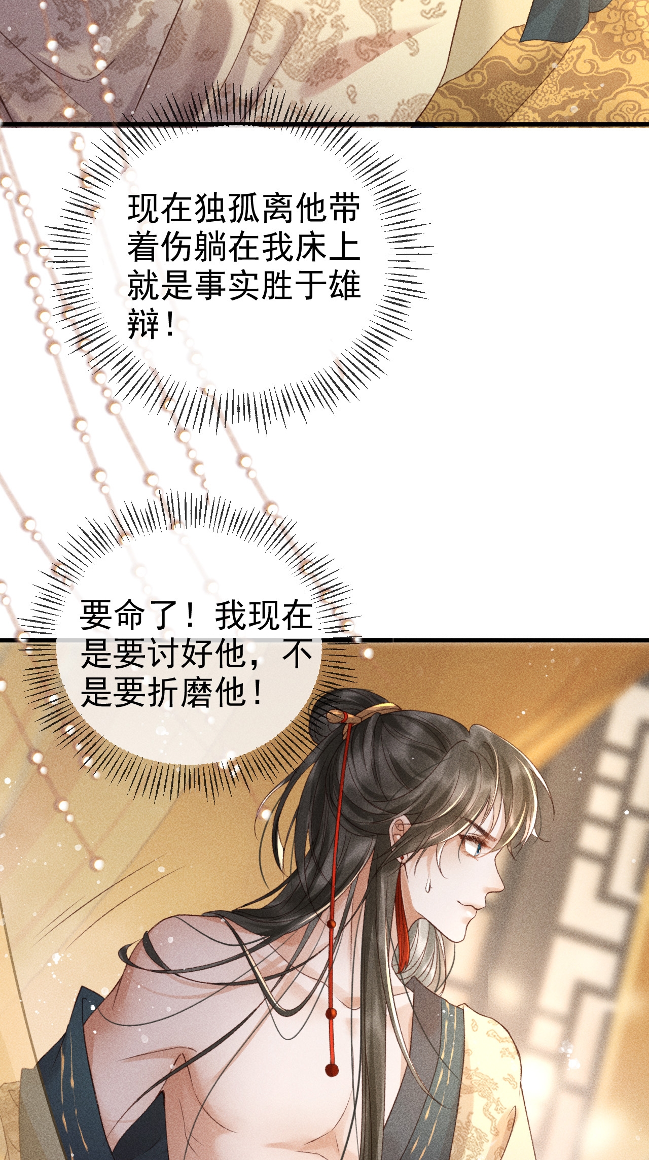 第一话 我要你的心
