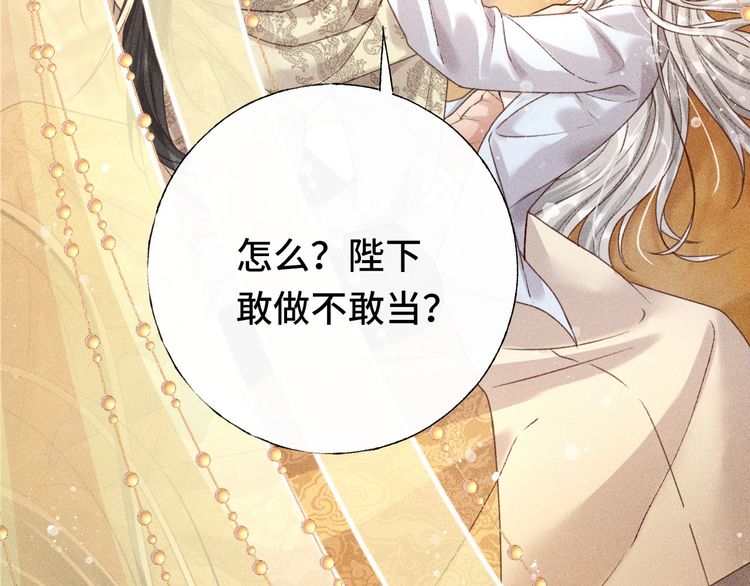 第二话 男人和男人，恶心！