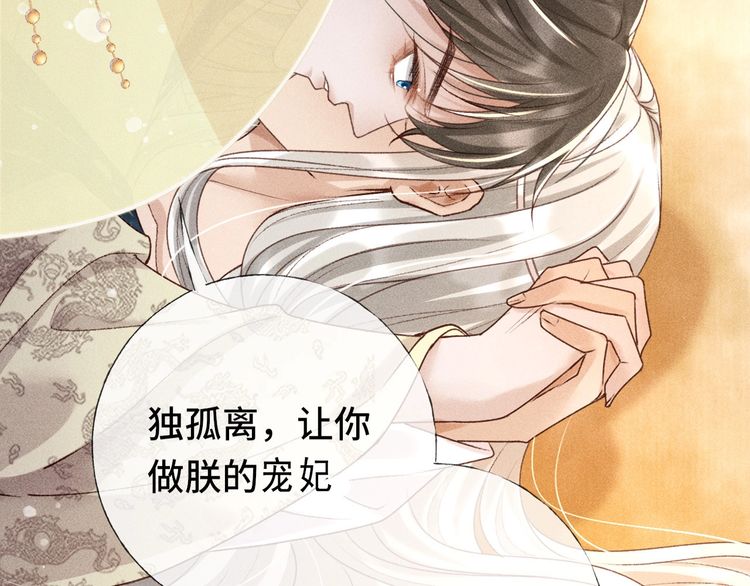 第二话 男人和男人，恶心！
