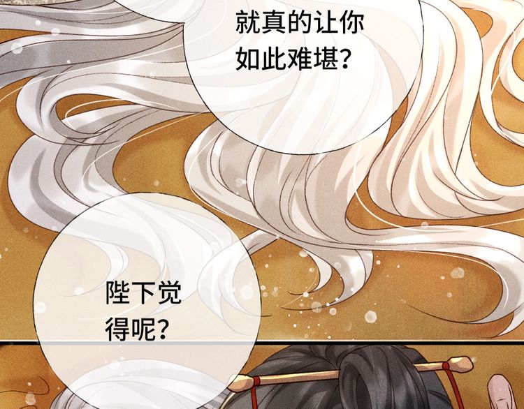 第二话 男人和男人，恶心！