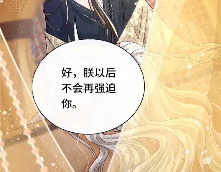 第二话 男人和男人，恶心！