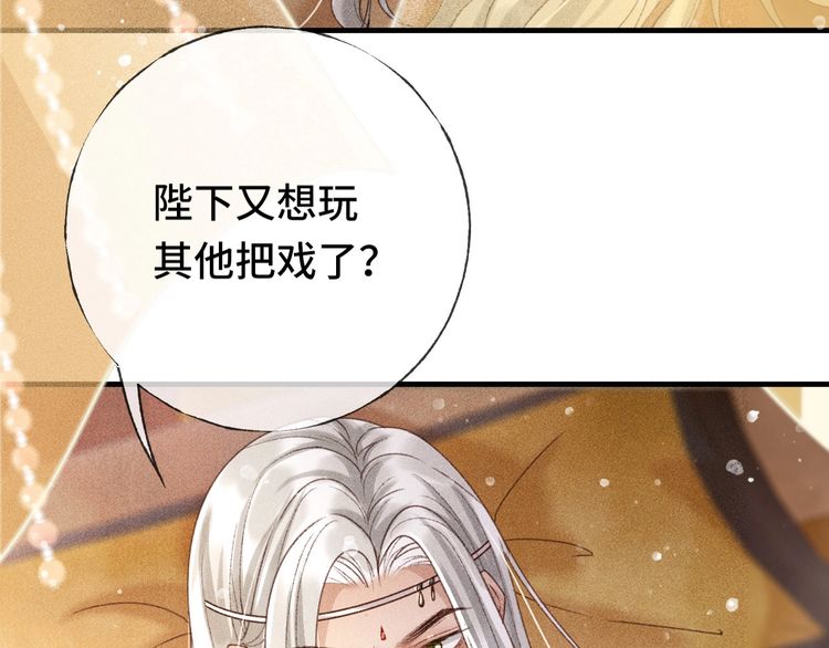 第二话 男人和男人，恶心！