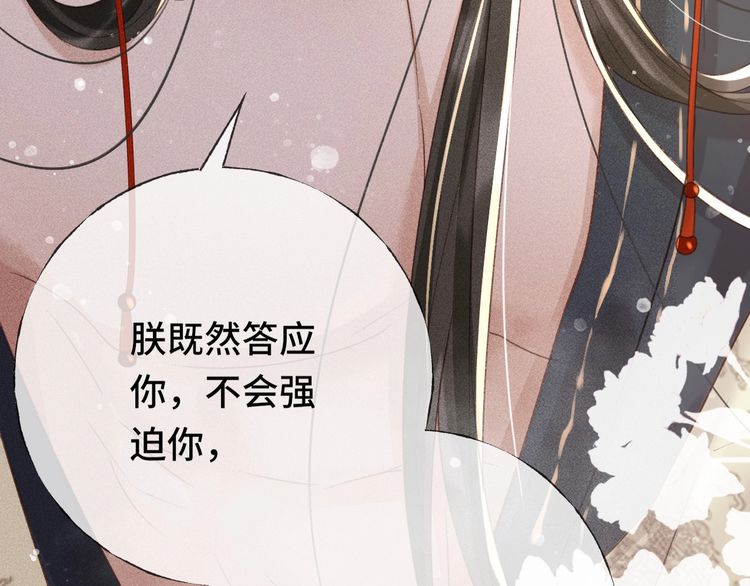 第二话 男人和男人，恶心！