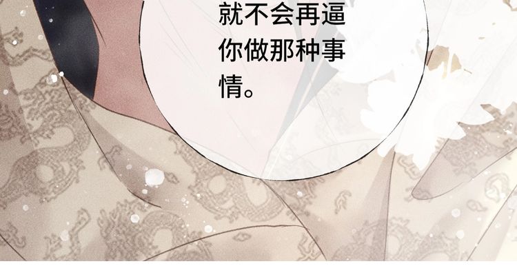 第二话 男人和男人，恶心！