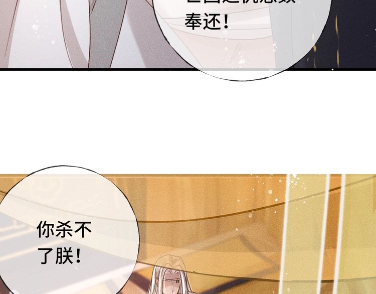 第二话 男人和男人，恶心！