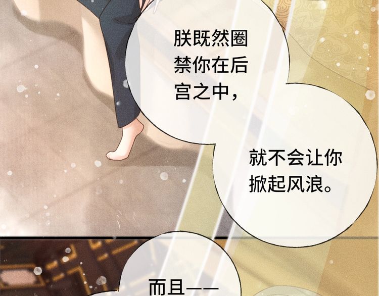 第二话 男人和男人，恶心！