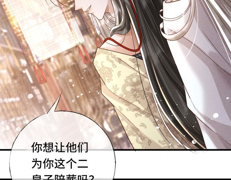第二话 男人和男人，恶心！
