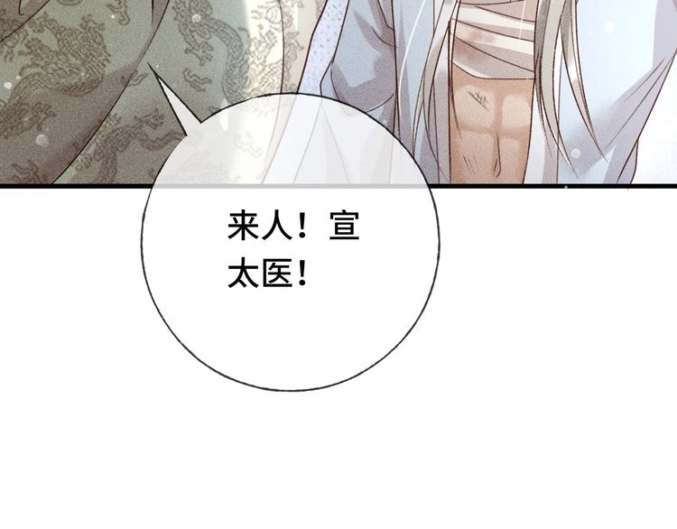 第二话 男人和男人，恶心！