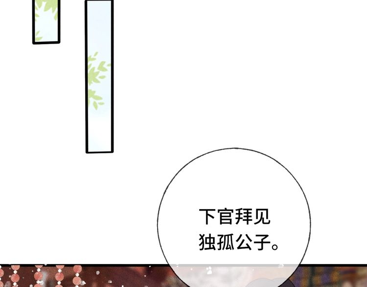 第二话 男人和男人，恶心！