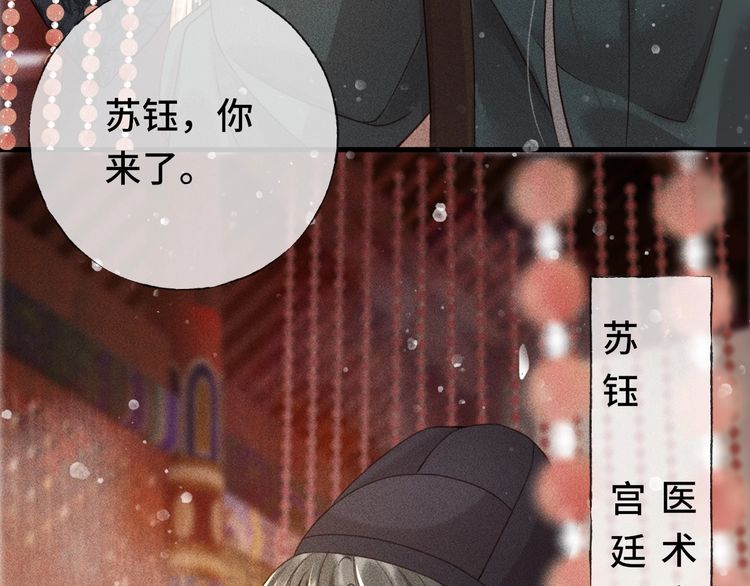 第二话 男人和男人，恶心！