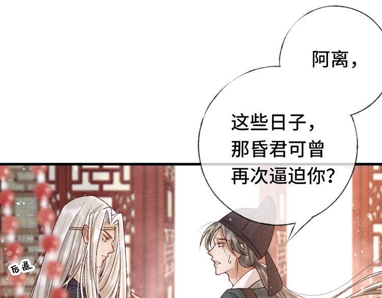 第二话 男人和男人，恶心！