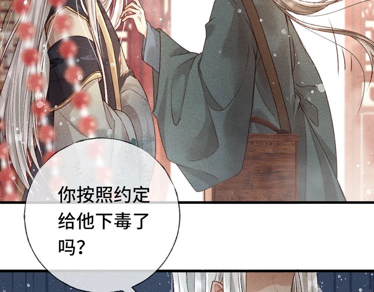 第二话 男人和男人，恶心！