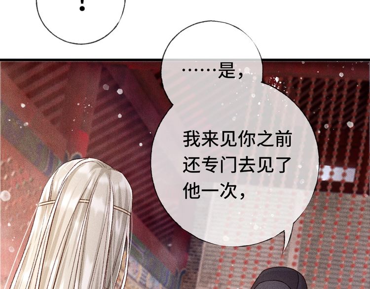 第二话 男人和男人，恶心！