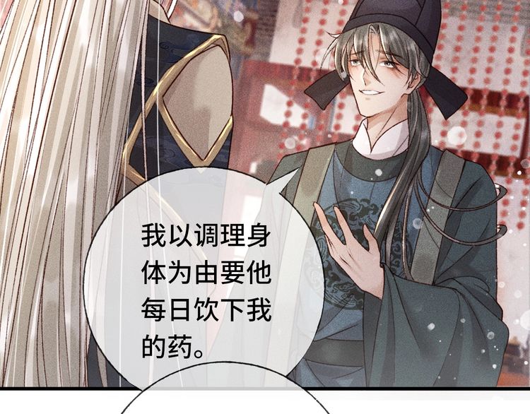 第二话 男人和男人，恶心！