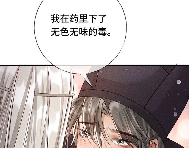第二话 男人和男人，恶心！