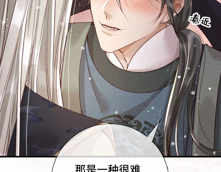 第二话 男人和男人，恶心！