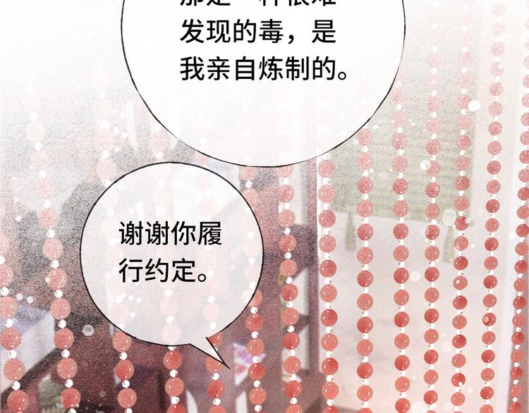 第二话 男人和男人，恶心！