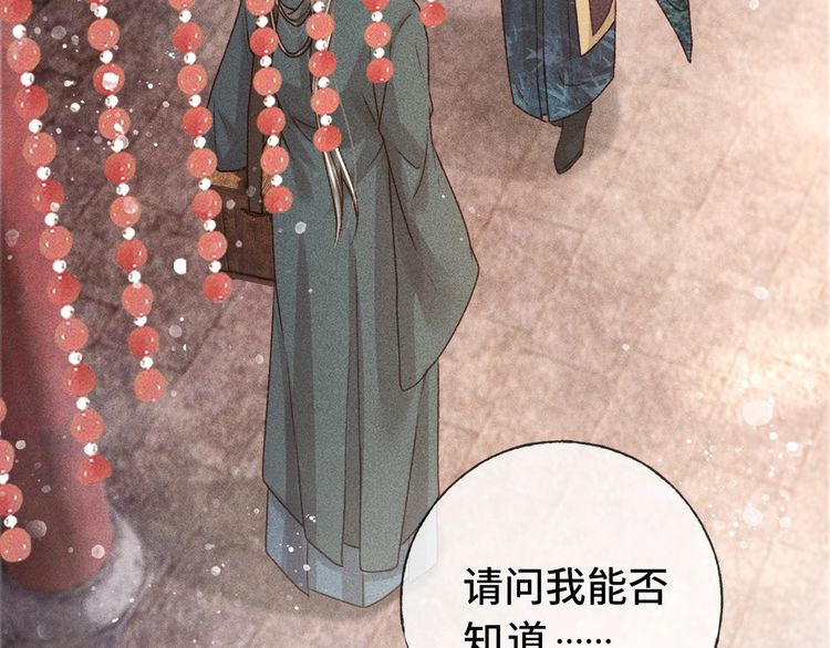 第二话 男人和男人，恶心！