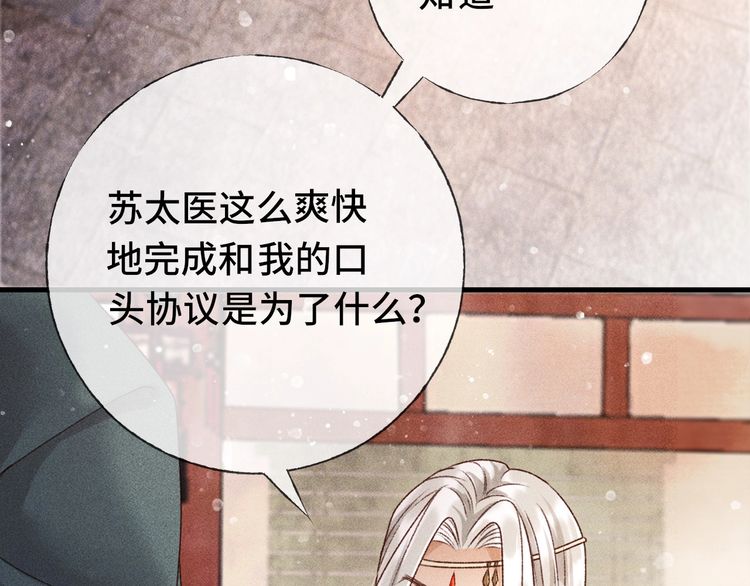 第二话 男人和男人，恶心！