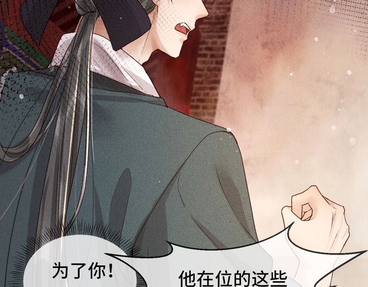 第二话 男人和男人，恶心！