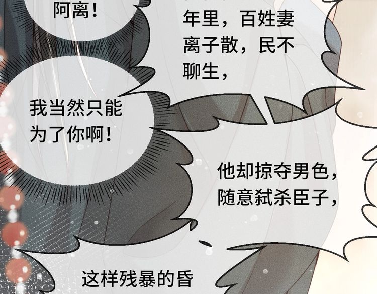 第二话 男人和男人，恶心！