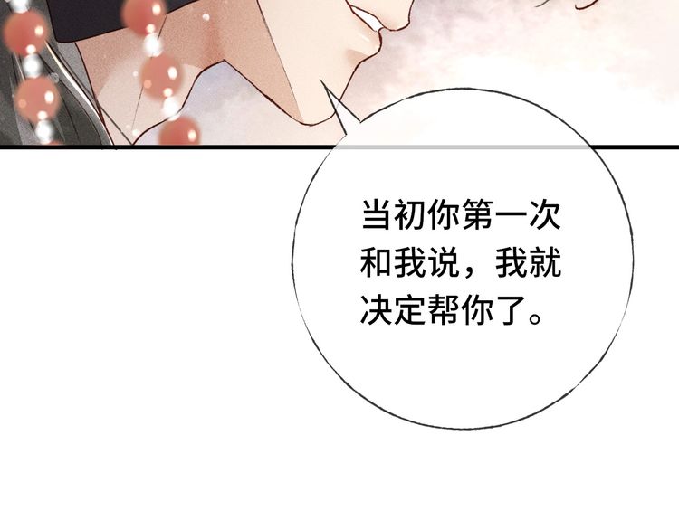 第二话 男人和男人，恶心！