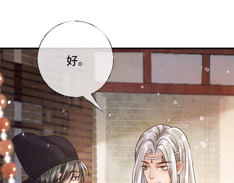 第二话 男人和男人，恶心！