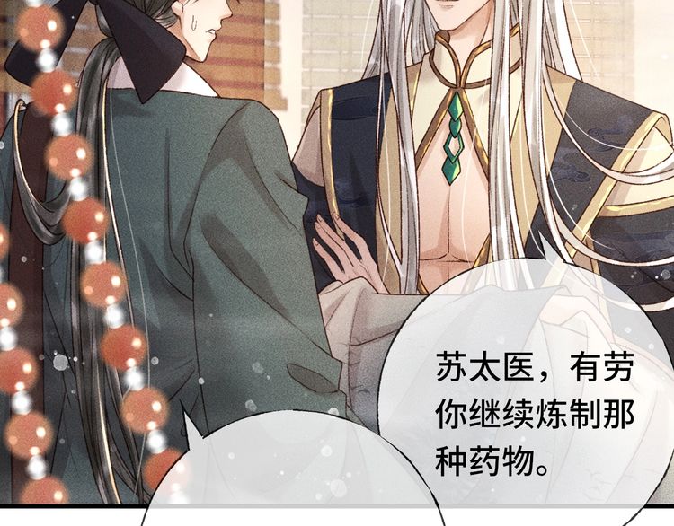第二话 男人和男人，恶心！
