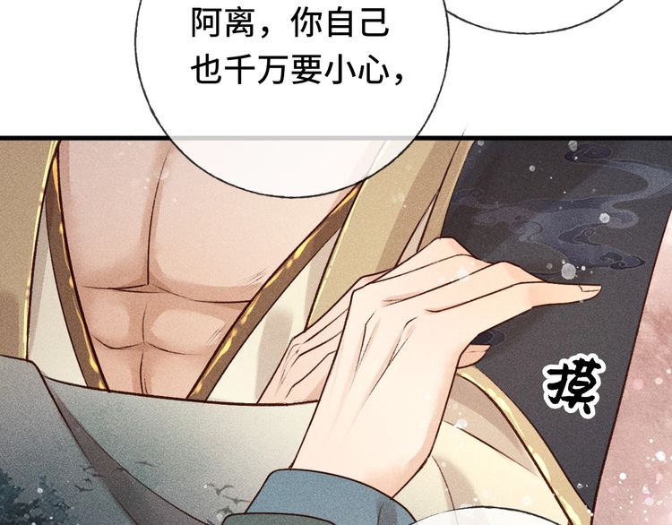 第二话 男人和男人，恶心！