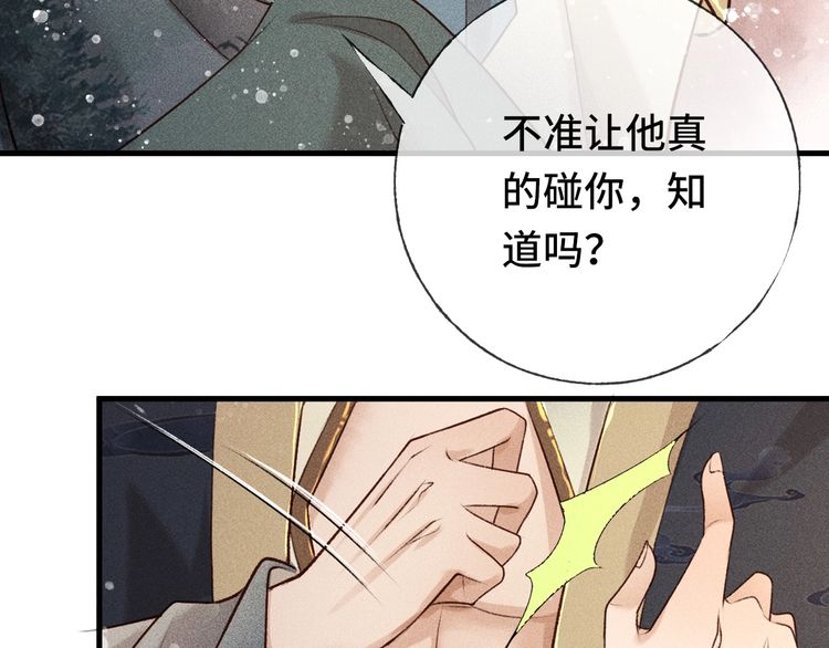第二话 男人和男人，恶心！