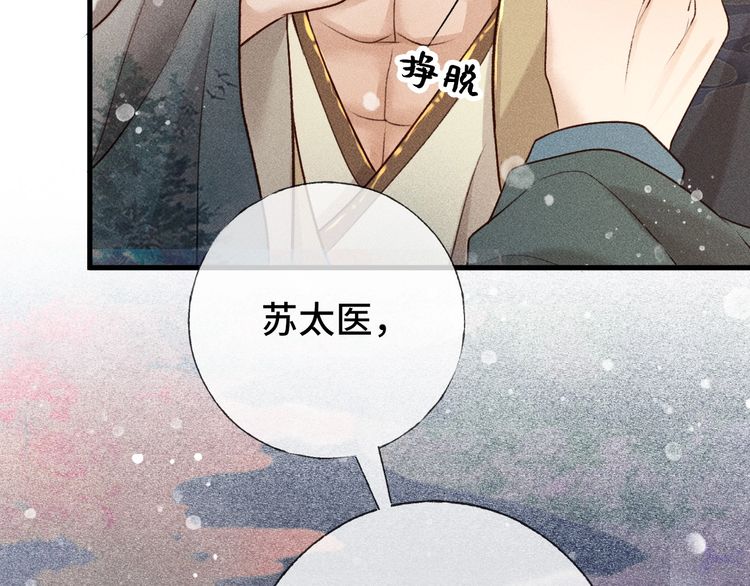 第二话 男人和男人，恶心！