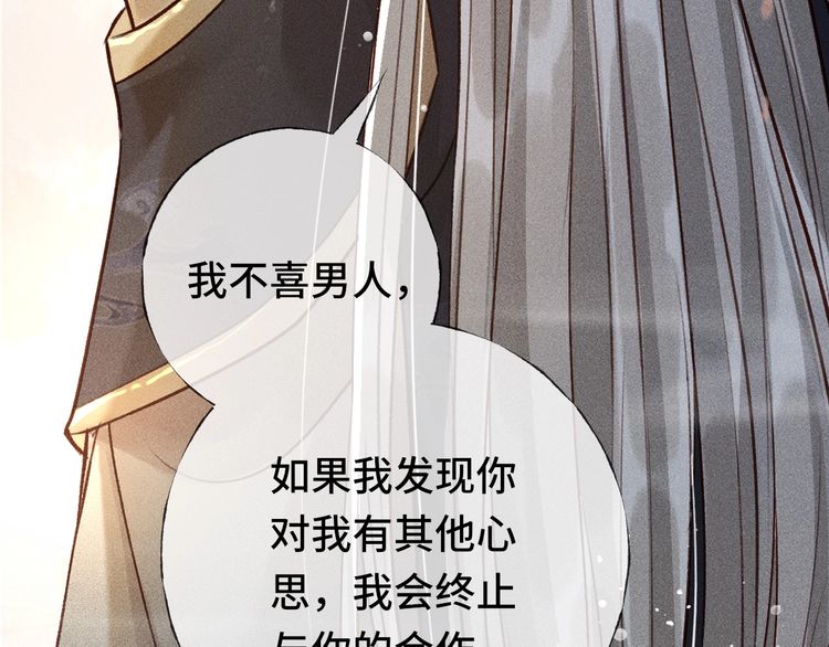 第二话 男人和男人，恶心！