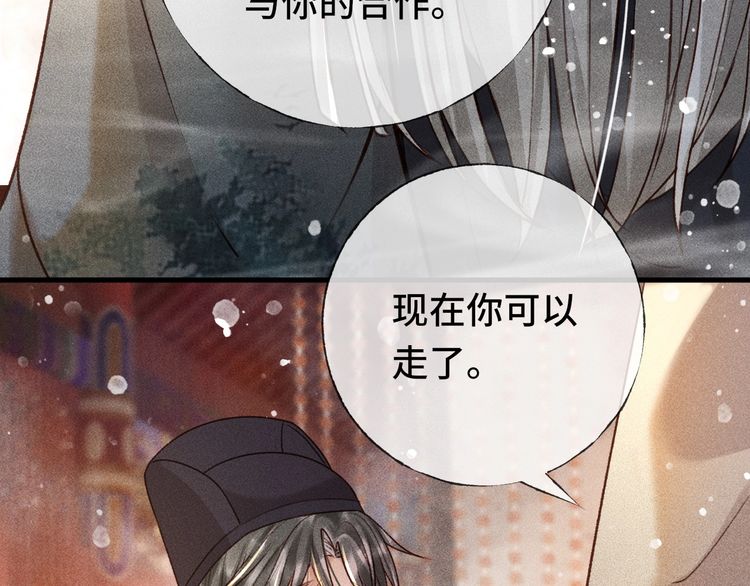 第二话 男人和男人，恶心！